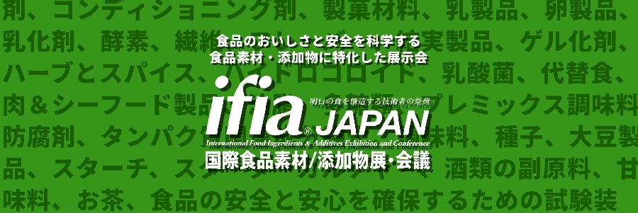 「ifia JAPAN 2022」出展