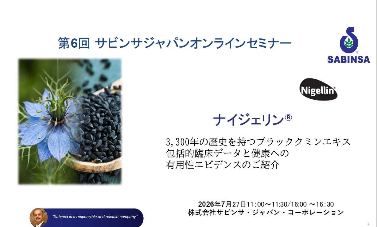 7月度ウェビナーご視聴のお礼と次回（8/25）開催のご案内